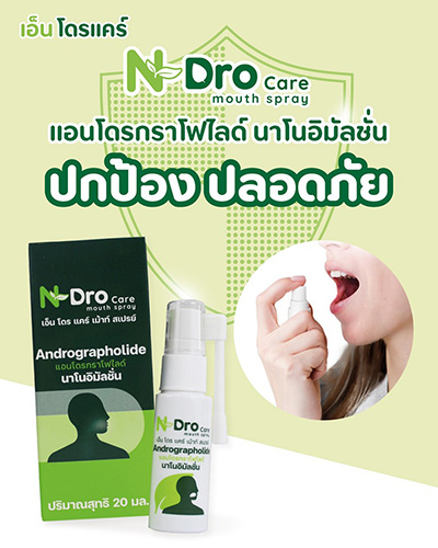 N-Dro Care mouth spray